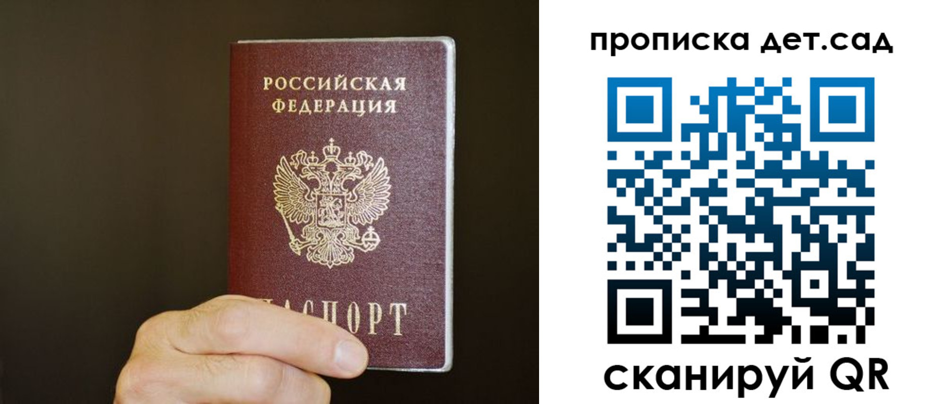 регистрация в Балтийске