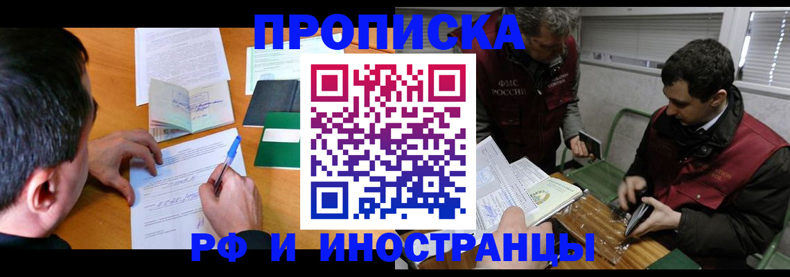 прописка поиск в Балтийске