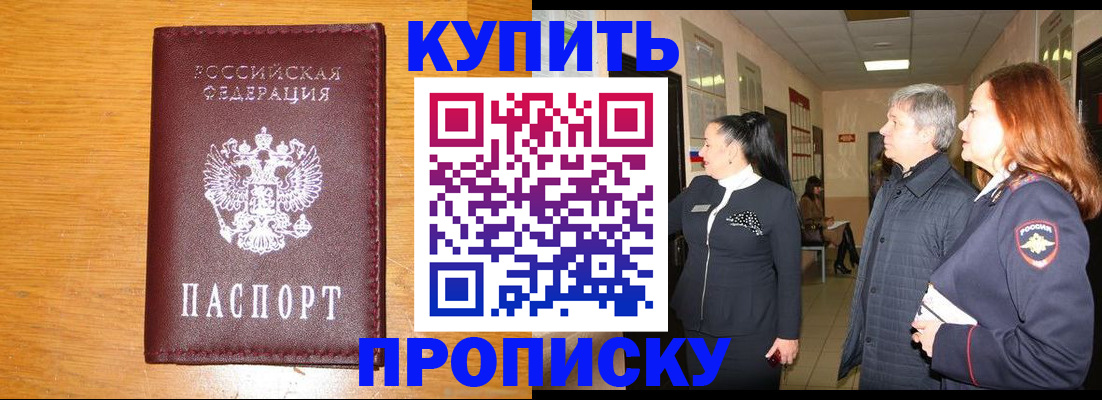 временная регистрация для школы в Балтийске
