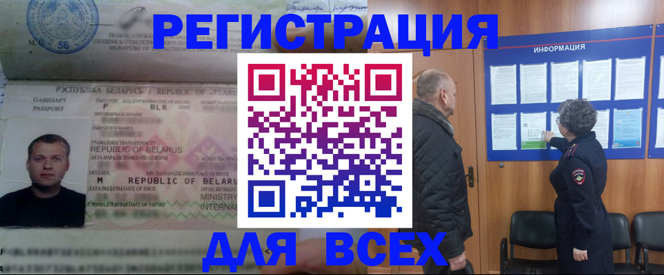 где прописаться в Балтийске