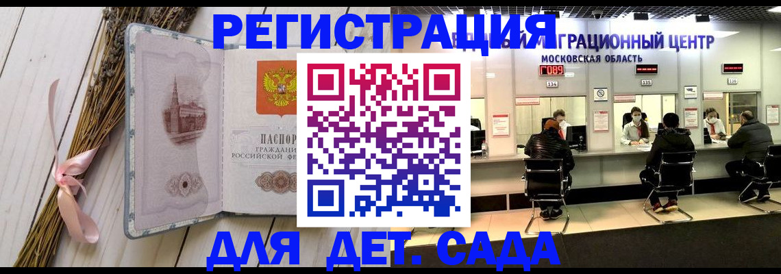 где прописаться в Балтийске